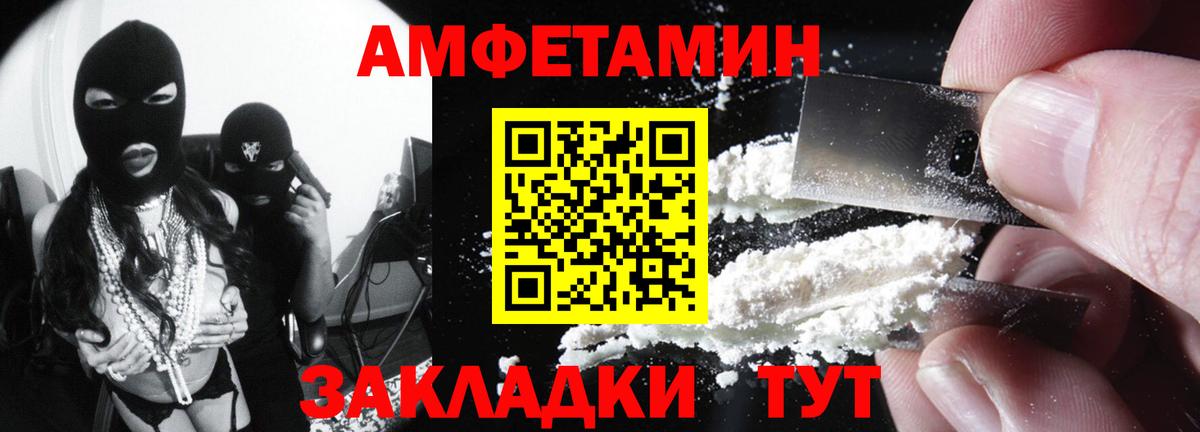 Amphetamine  Вход с VPN  Новосибирск  Амфетамин 98% 