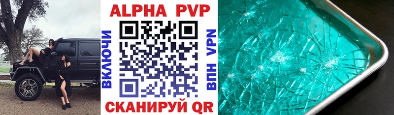 Alfa_PVP Соль  цены   Новосибирск 