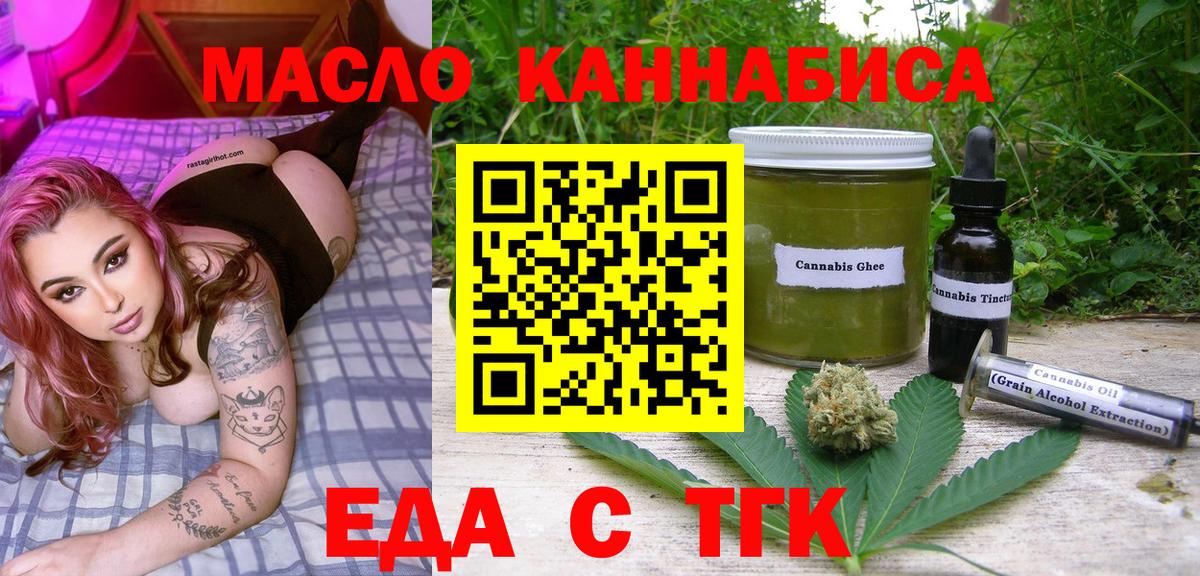 Печенье с ТГК марихуана  Вход с VPN  Новосибирск 