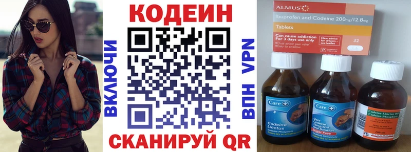 купить  сайты  Новосибирск  Codein Purple Drank 