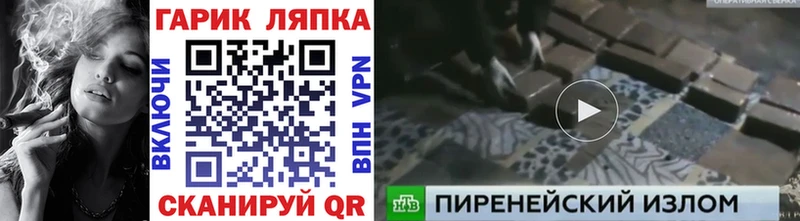ГАШИШ Ice-O-Lator Новосибирск