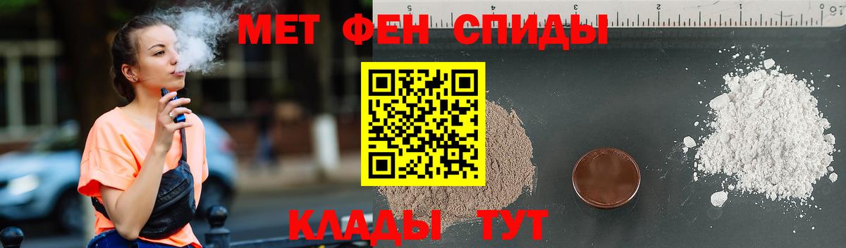 Метамфетамин кристалл  Вход с VPN  Новосибирск 