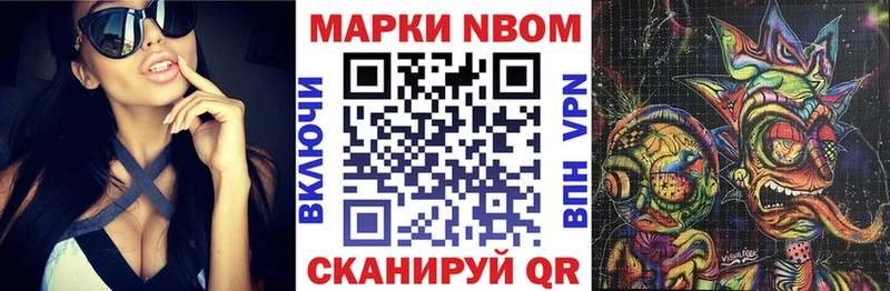 Марки N-bome 1,5мг Новосибирск